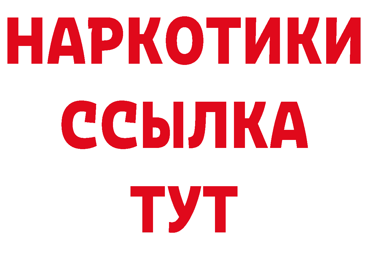 Первитин кристалл зеркало нарко площадка гидра Багратионовск